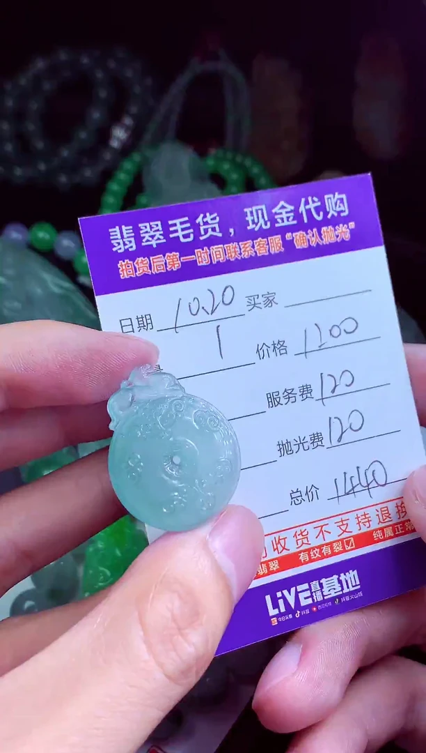 未镶嵌定制翡翠申*翡翠毛货定制