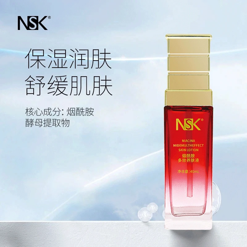 NSK烟酰胺多效养肤液提高皮肤亮度莹亮焕肤改善毛孔