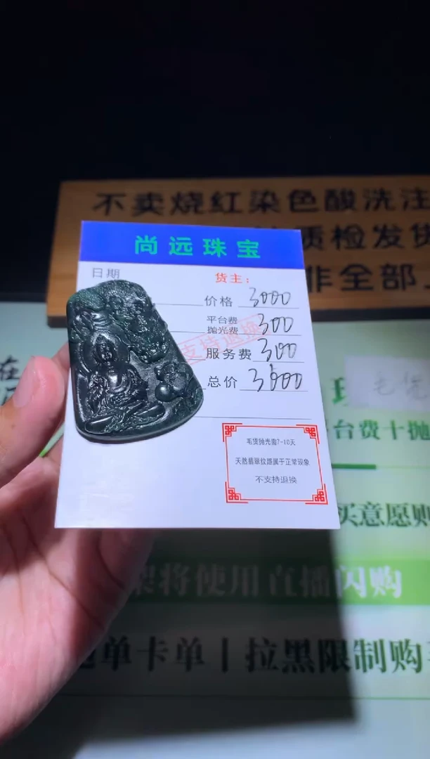 未镶嵌定制翡翠毛货-不退不换