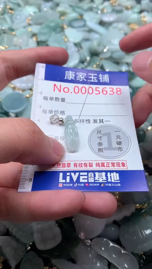【闪购商品】翡翠吊坠(不含链)未镶嵌5638