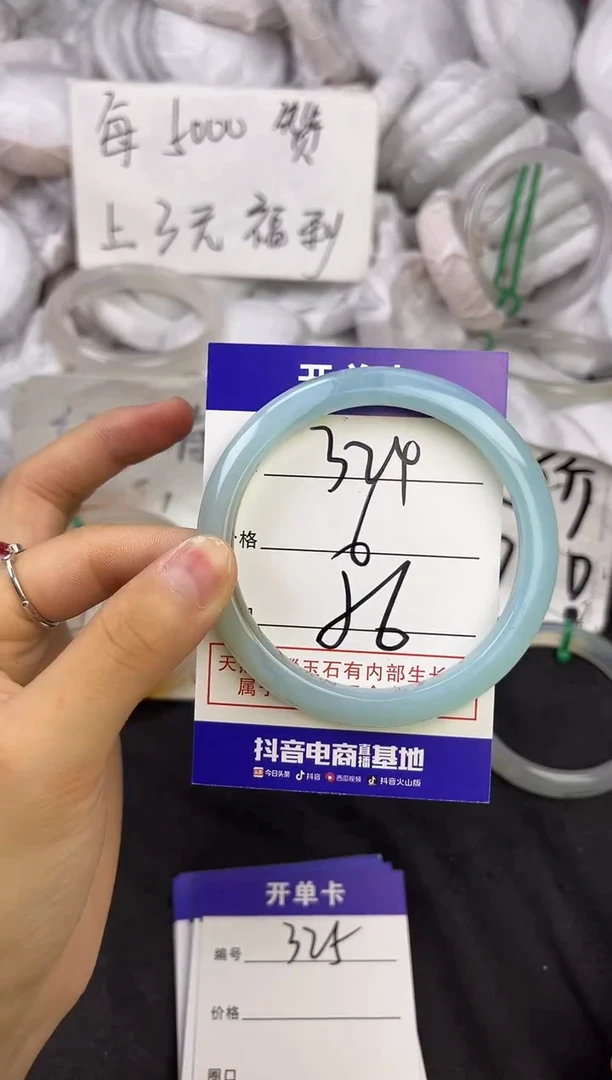 玛瑙/玉髓手镯未镶嵌324