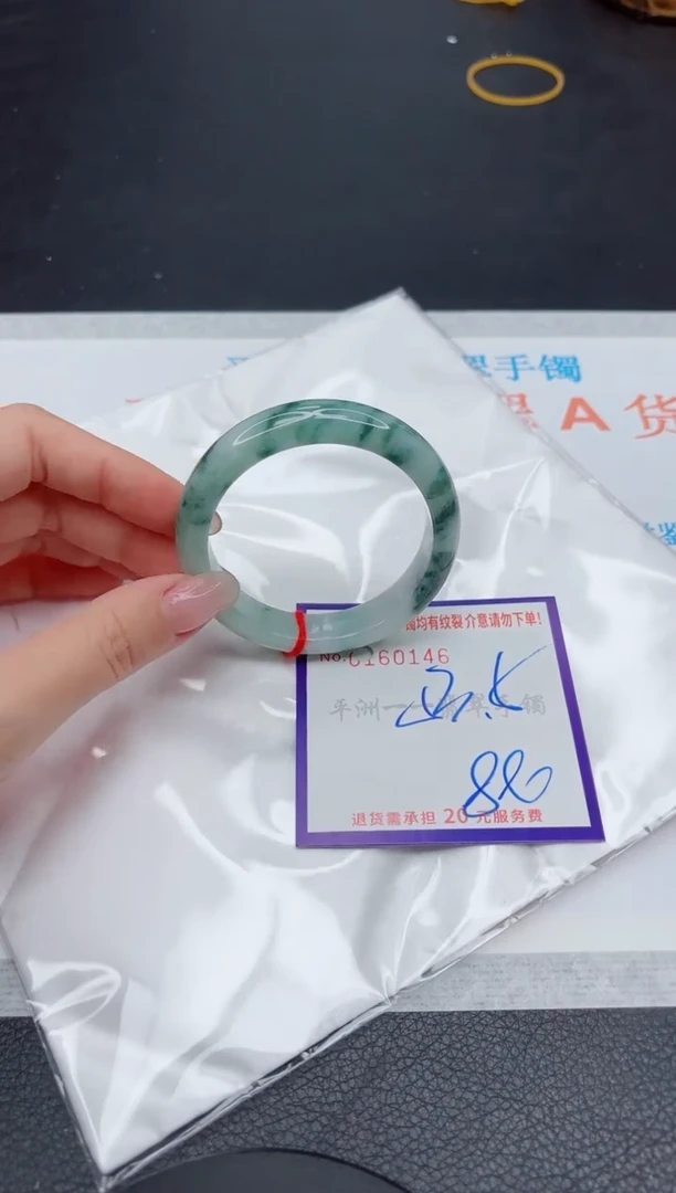 未镶嵌手镯翡翠111