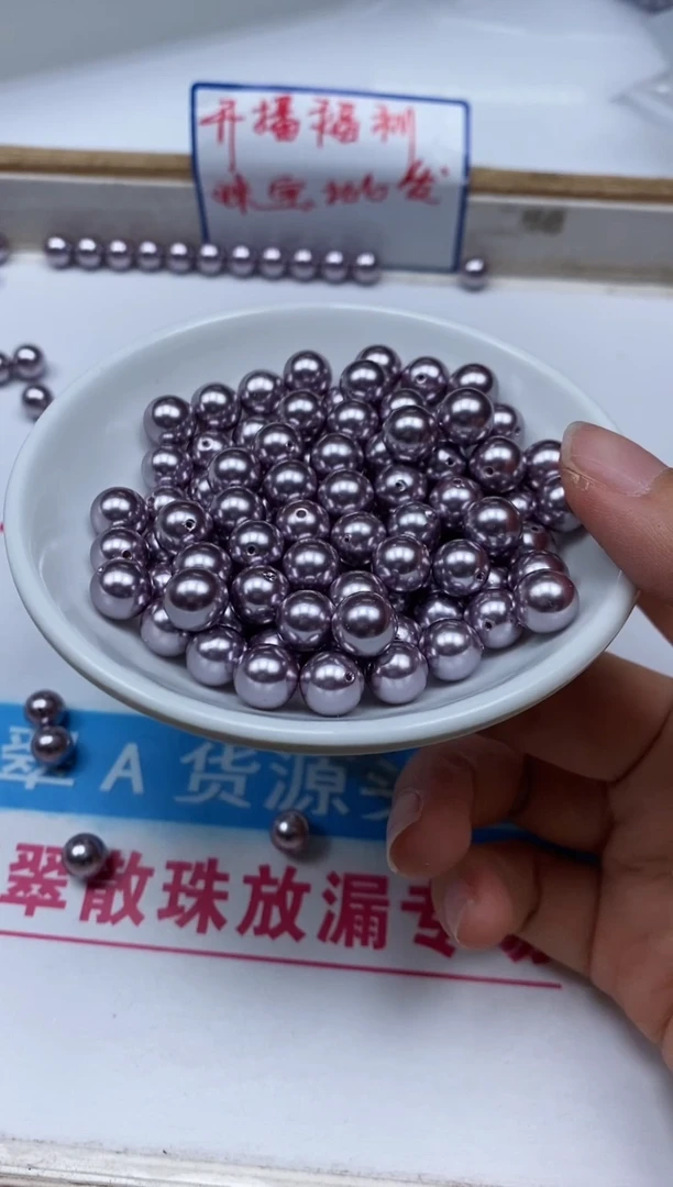未镶嵌拼合珍珠（马贝珠）散珠B767 紫贝珠8mm25个9元