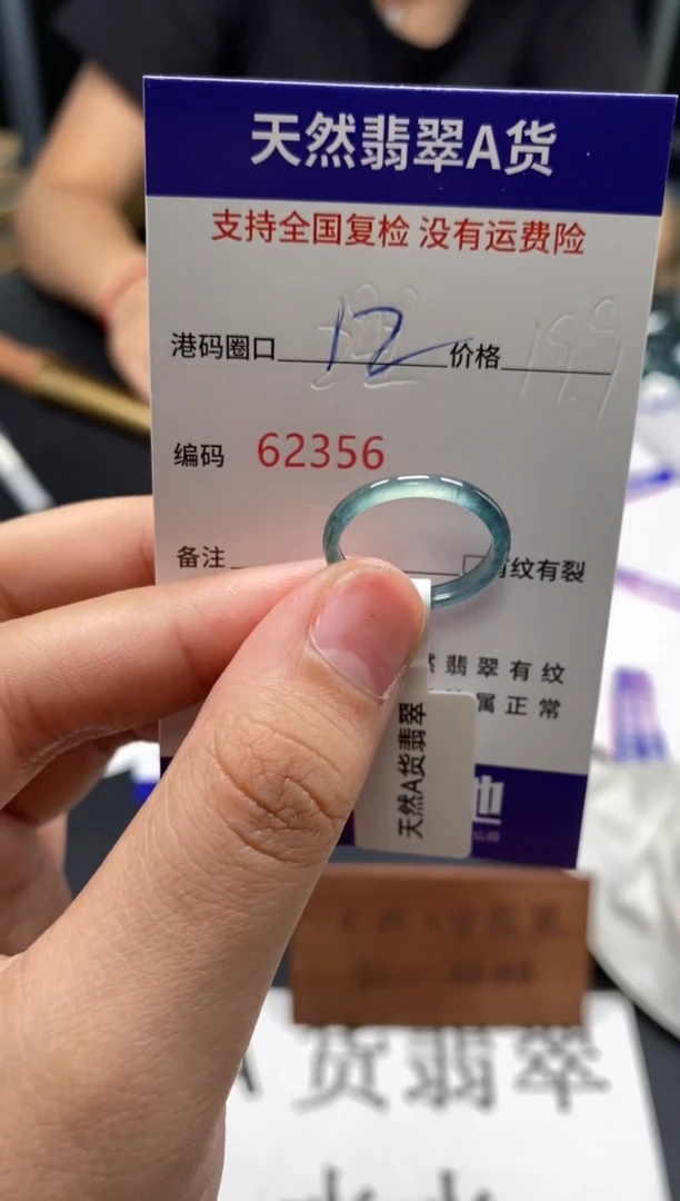 未镶嵌戒指翡翠天然A货翡翠2356