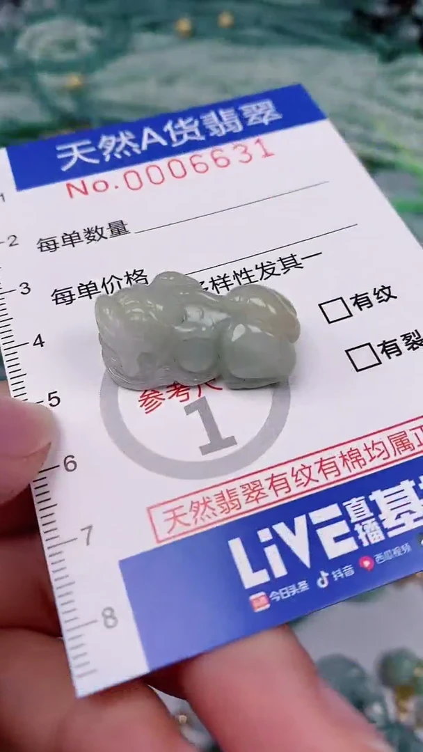 【闪购商品】翡翠颈饰未镶嵌00006631