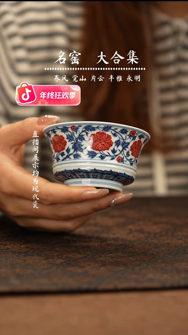 瑶瑶玩瓷-片云晚谷