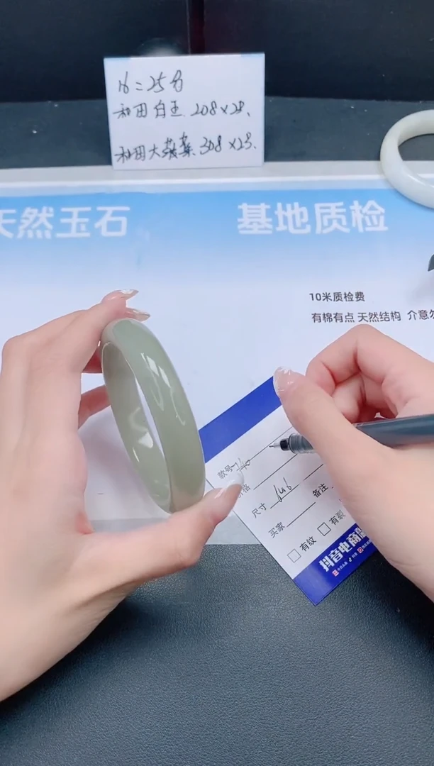未镶嵌手镯石英质玉27J40-60