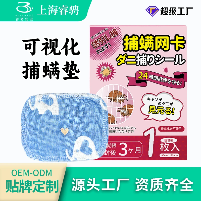 植物草本捕螨垫床上用螨虫克星家用去螨虫天然免晒