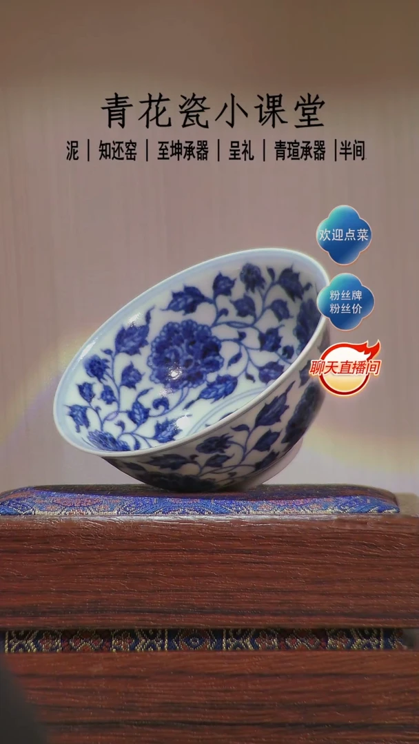 【逸古堂】内外满绘牡丹宫碗