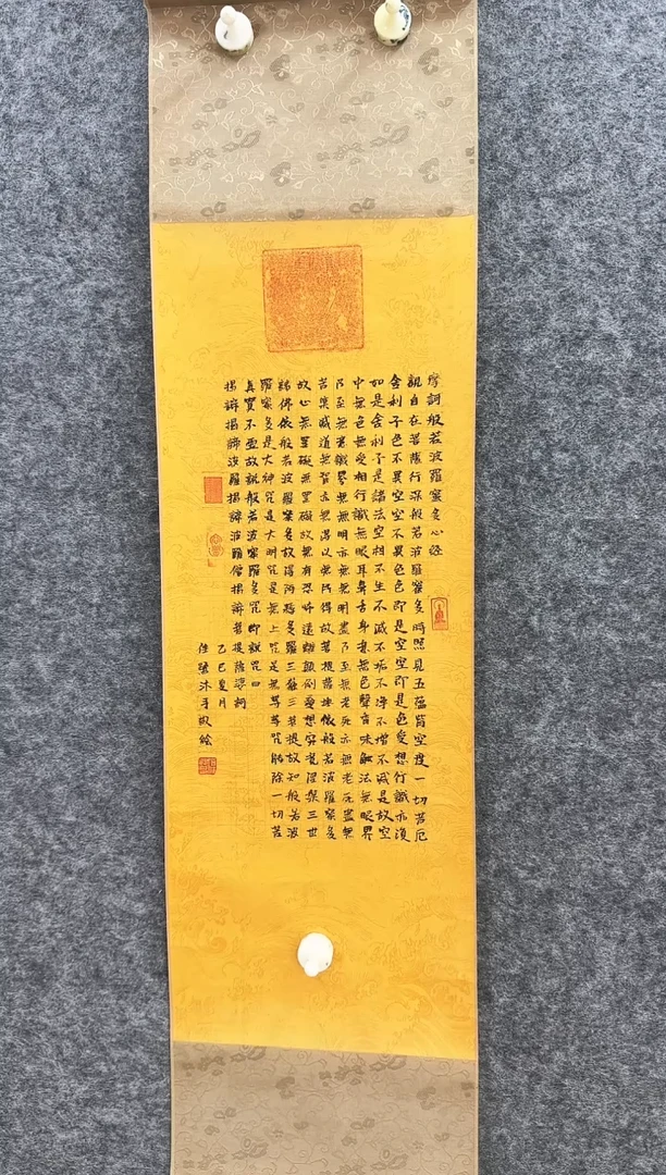 书法中美协石佳鹭书法《心经》
