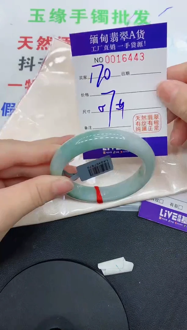 翡翠手镯未镶嵌6443缅甸翡翠手镯