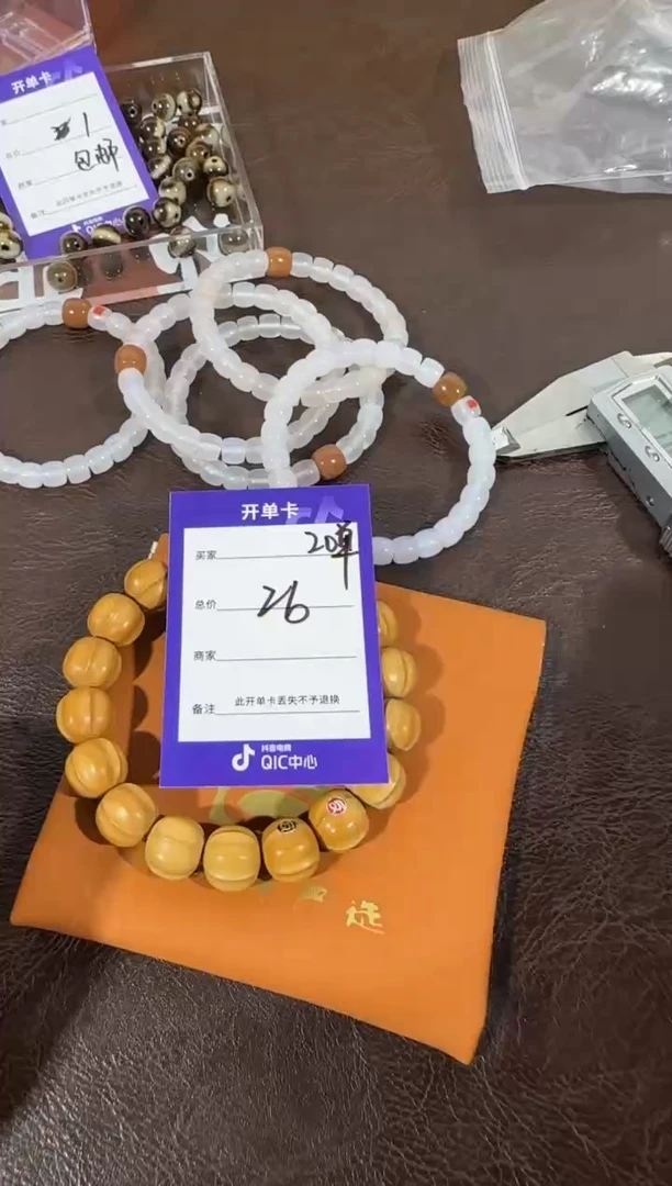 星月菩提手串上车