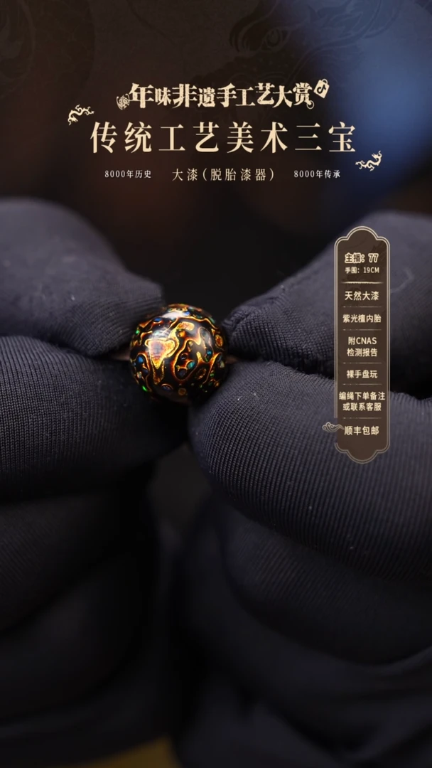 【闪购商品】大漆单珠/1.0cm     57