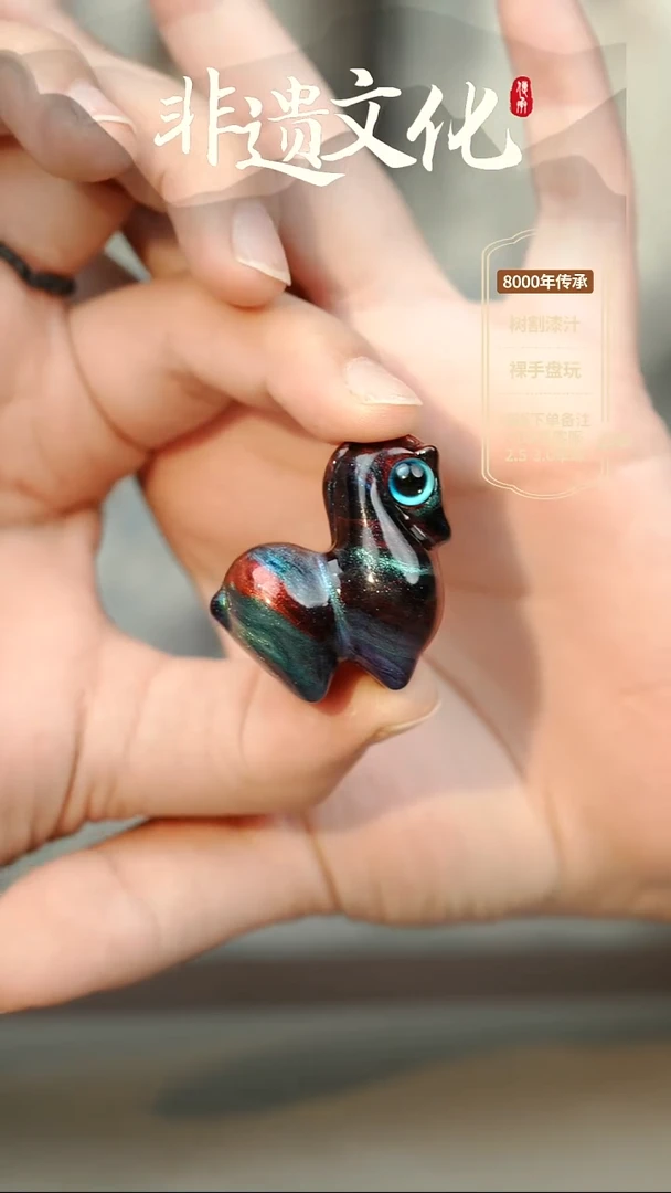 大漆锦婳小马挂件 非遗大漆珠