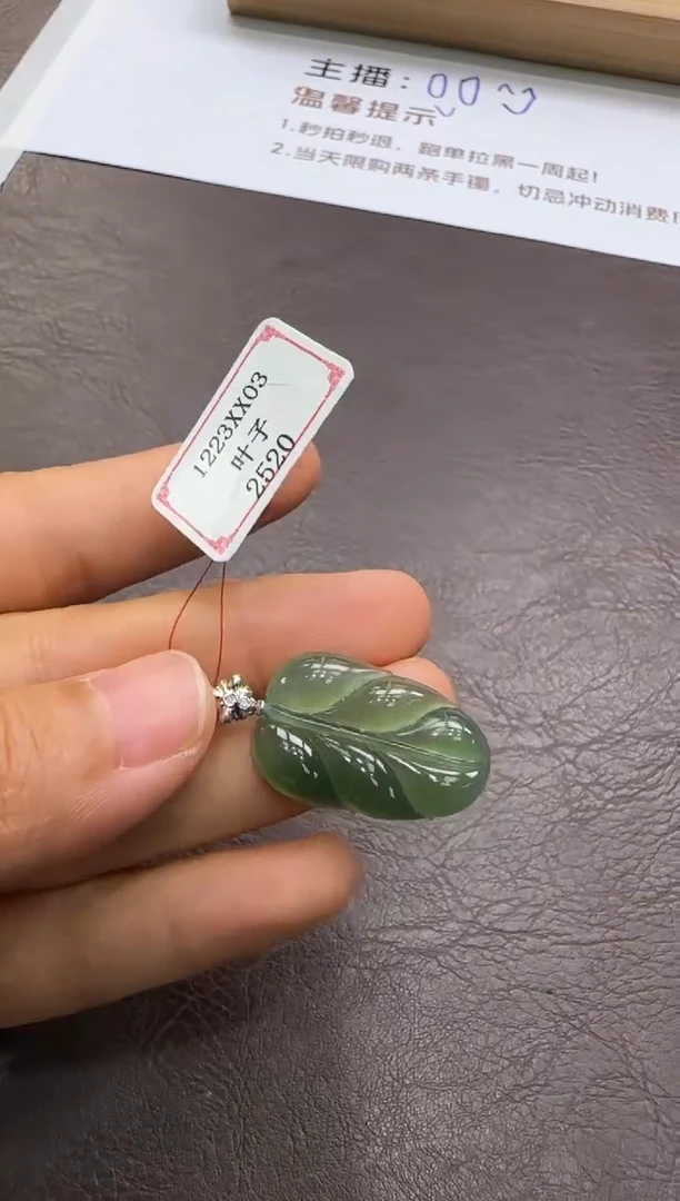 18K金镶嵌挂件翡翠1223XX03