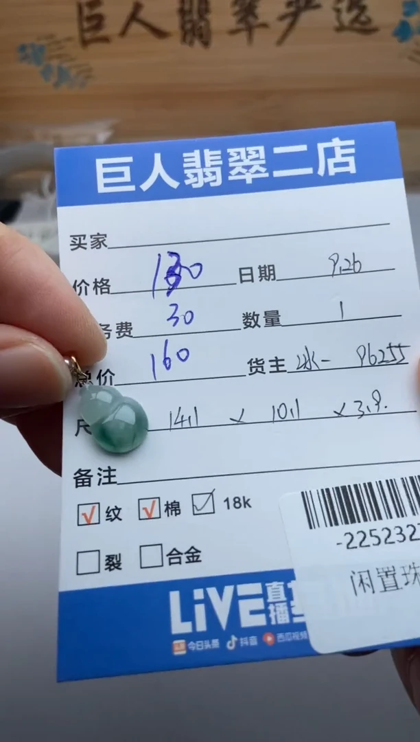 颈饰18K金镶嵌翡翠芳*多人-22523273