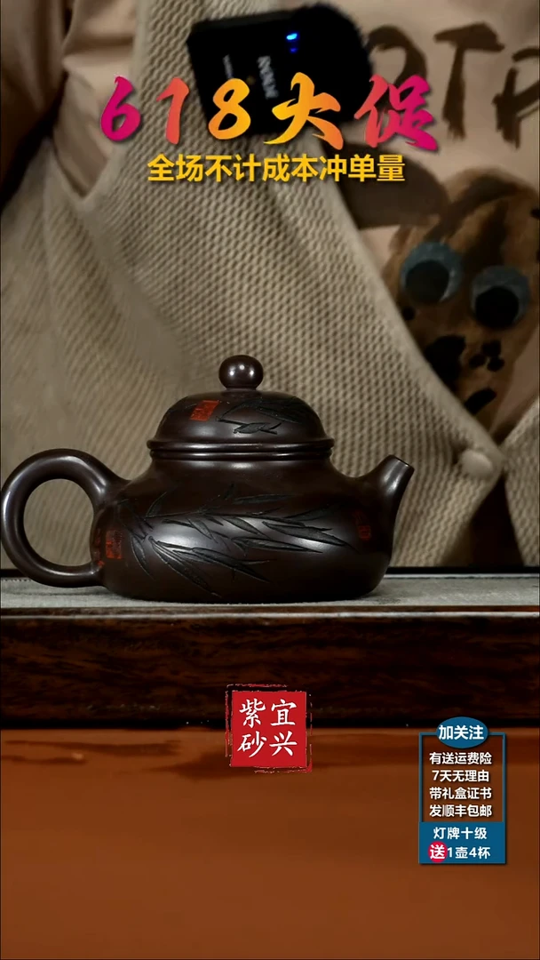 茶壶紫砂李传荣赤龙血砂竹刻容天300cc