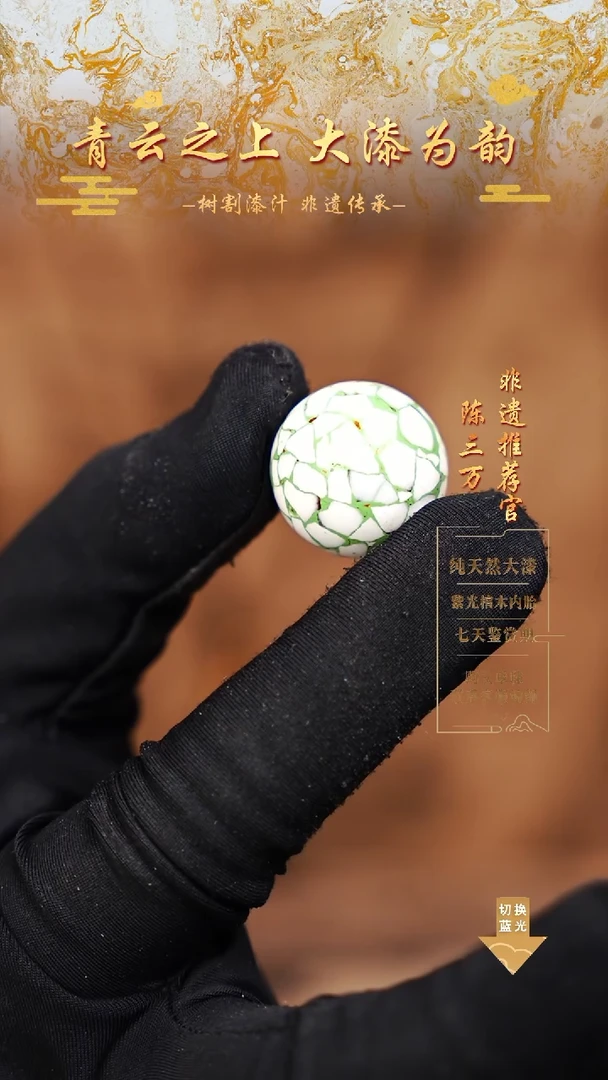 2.0蛋壳镶嵌单珠