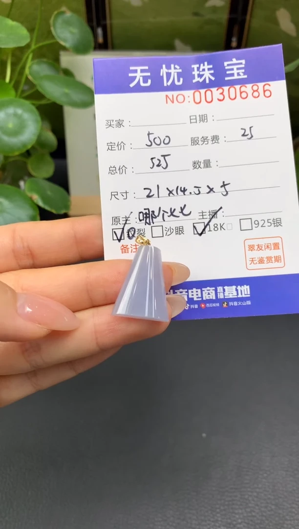 18K金镶嵌定制翡翠良**违C946