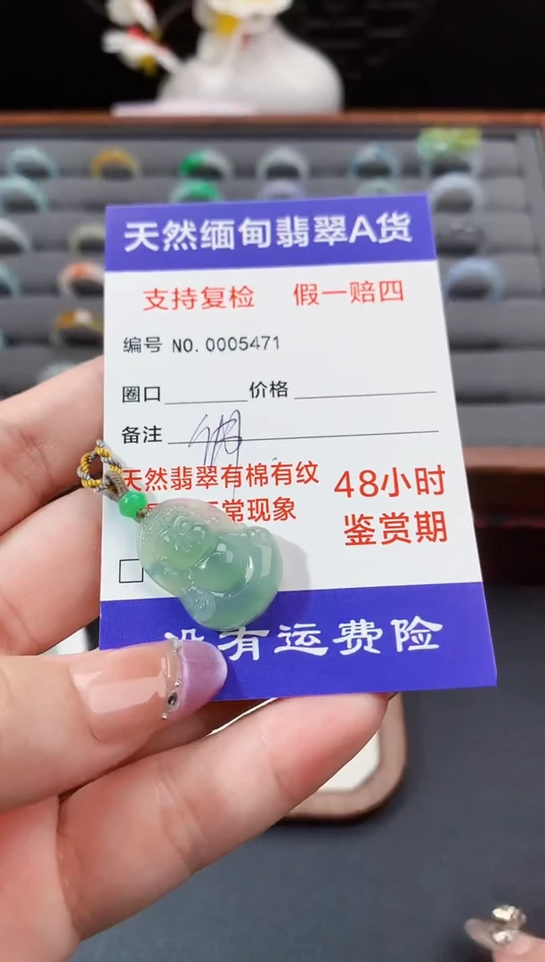 颈饰未镶嵌翡翠棒*糖宝宝佛