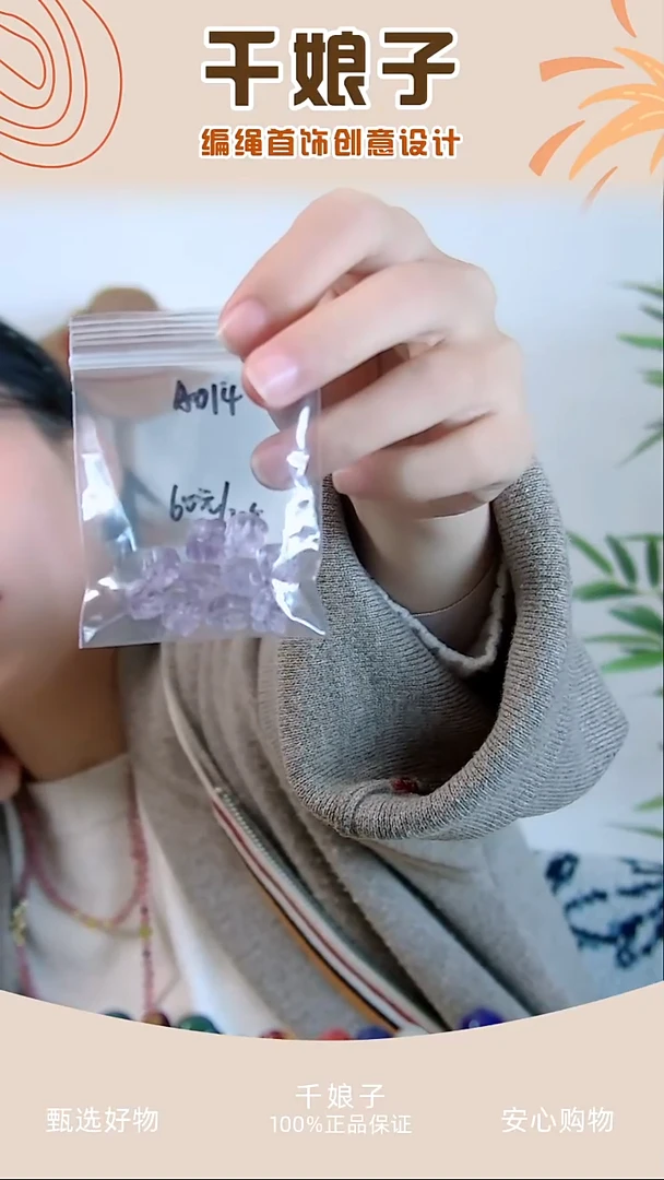 A014 紫色雕件10个 千娘子手工