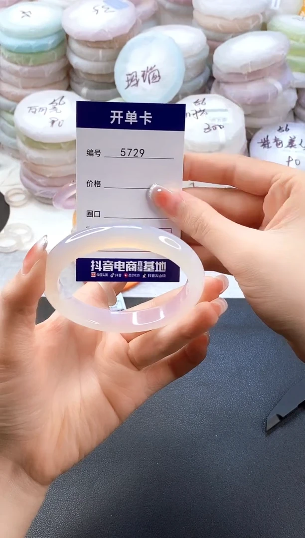 手镯玛瑙/玉髓未镶嵌5729圈口60