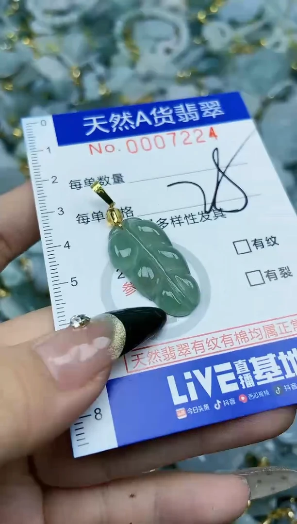 【闪购商品】翡翠颈饰未镶嵌天然A货翡翠