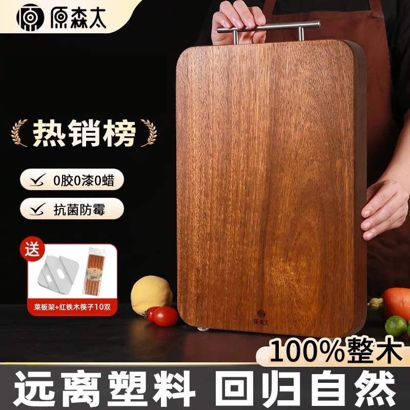 原森太专属黑金檀木菜板加厚案板厨房家用抗菌防霉双面长方形砧板