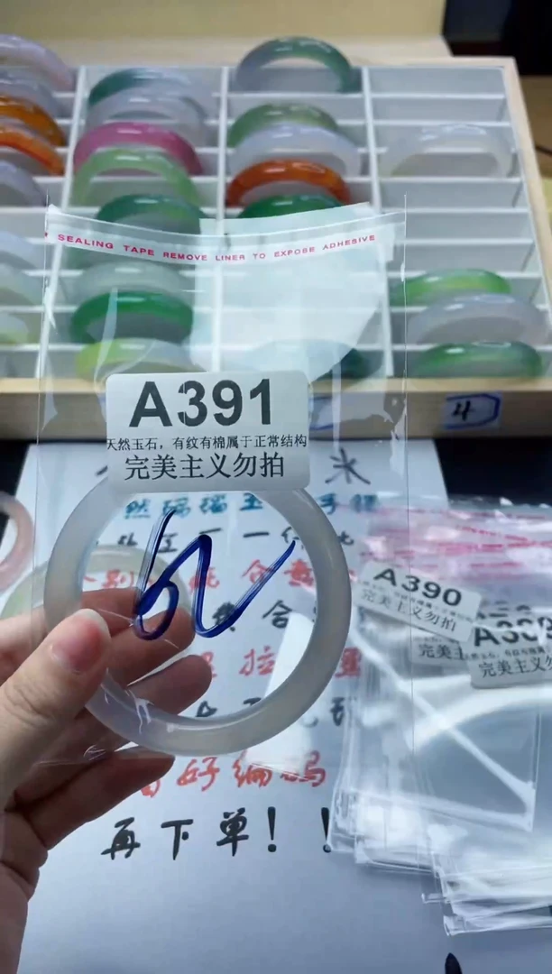 手镯玛瑙/玉髓未镶嵌62-63