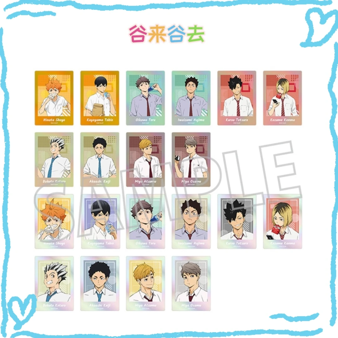 【排球少年】排球少年午休时光极光霓虹拍立得透卡 盲盒代拆