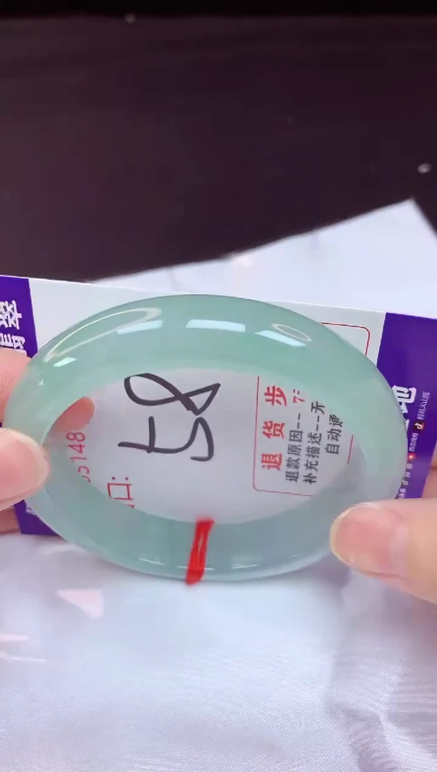 未镶嵌手镯翡翠58（48小时鉴赏期 ）