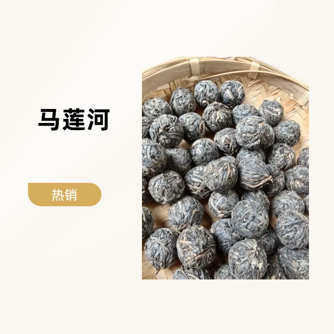 [二姐]-2018年马莲河龙珠 -8克/饼-云南古树普洱茶生普