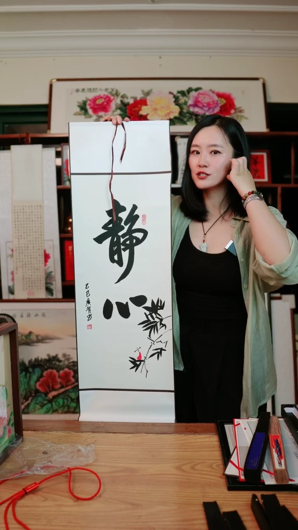 书法静心~卷轴~包邮