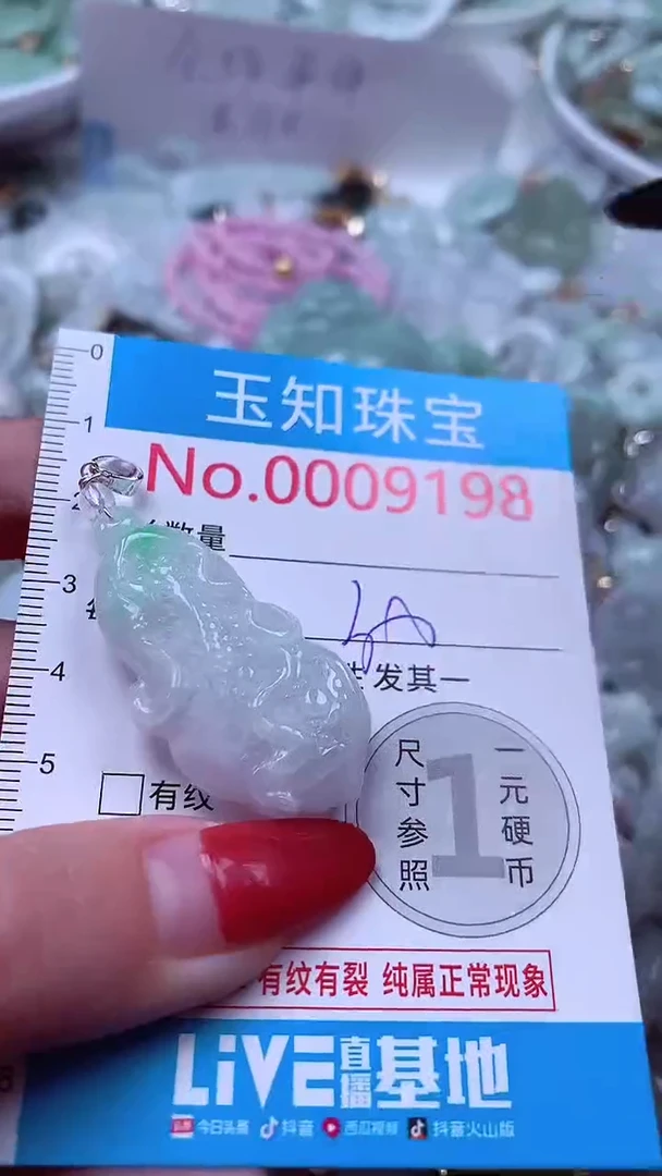 吊坠(不含链)未镶嵌翡翠9198