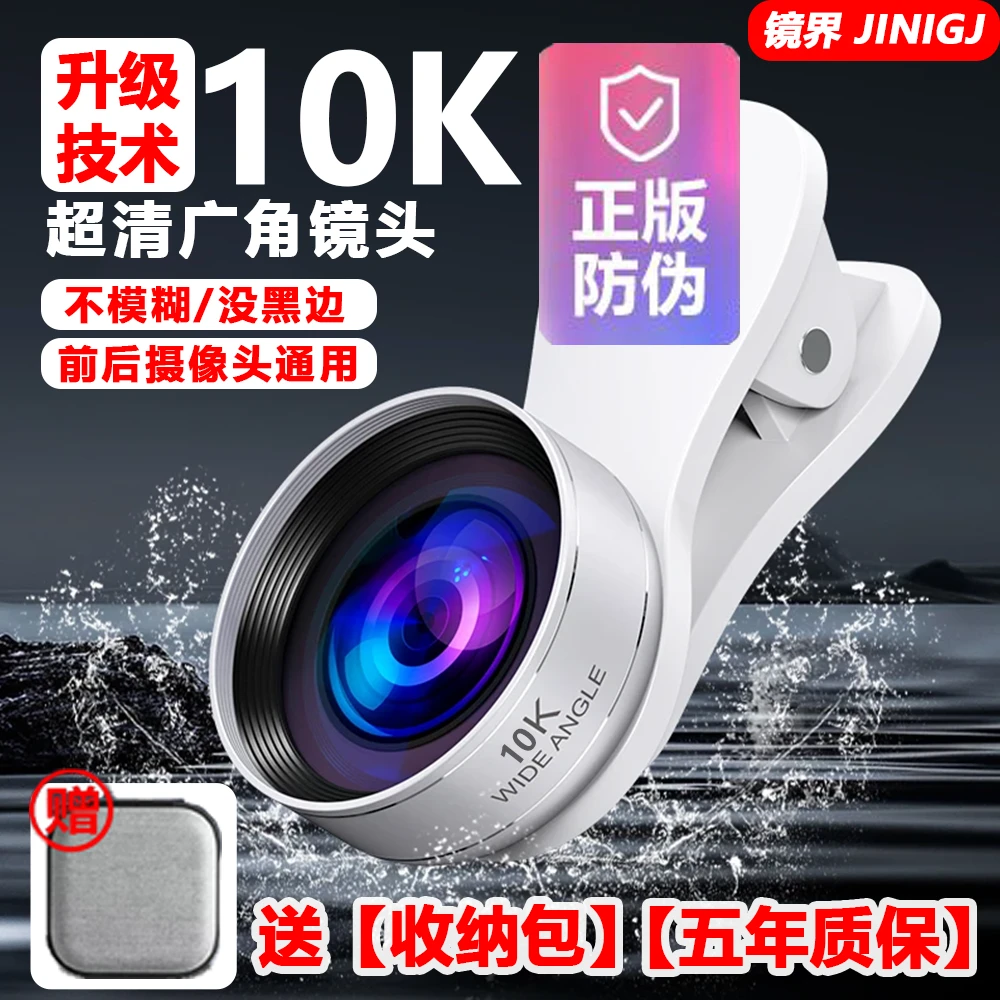 【新品上市】升级10K广角镜头一体铸造防水防尘直播拍摄高清镜头