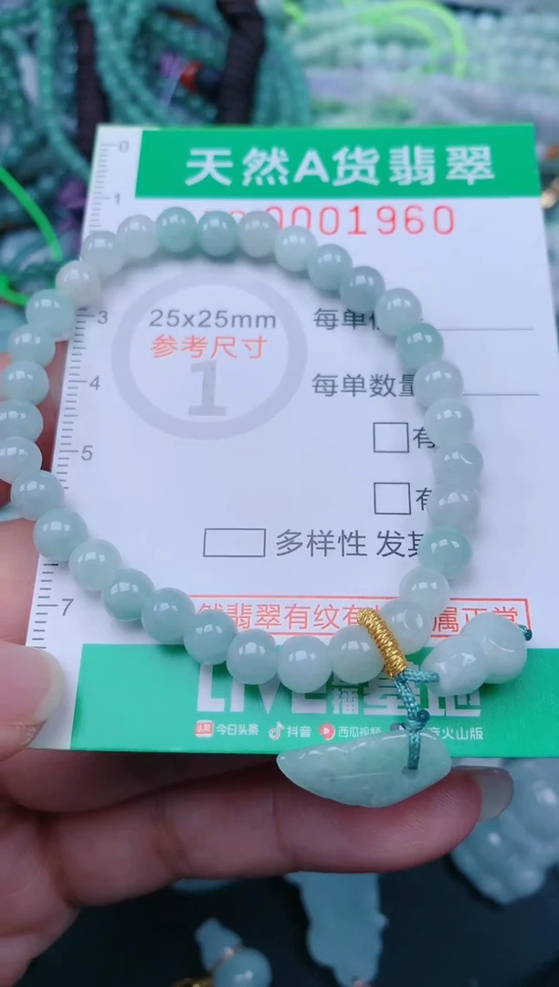 颈饰未镶嵌翡翠.0001960