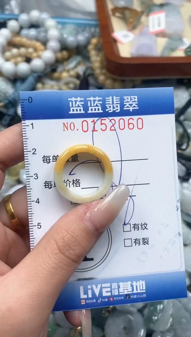 【闪购商品】翡翠颈饰未镶嵌闪购0152060