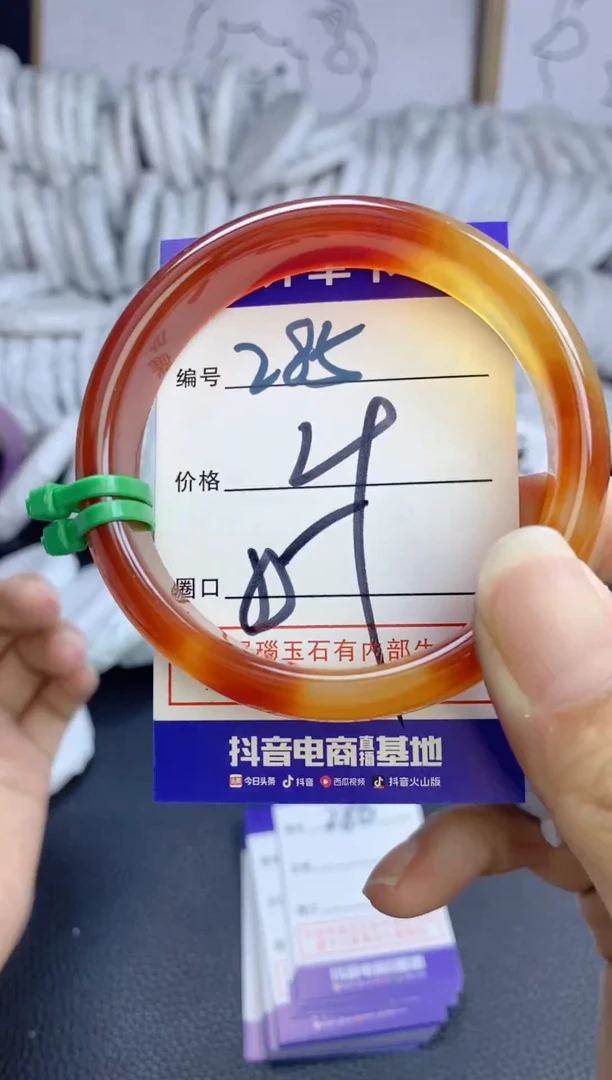 手镯玛瑙/玉髓未镶嵌285