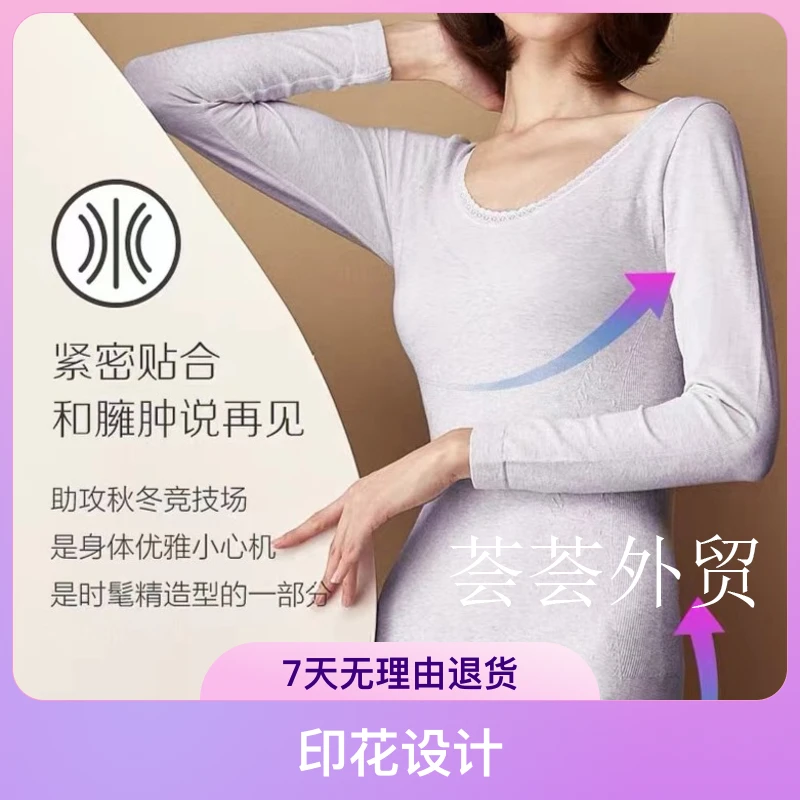 荟荟家--女士色纺保暖衣薄款无痕修身圆领内穿春秋冬秋衣--OS-141