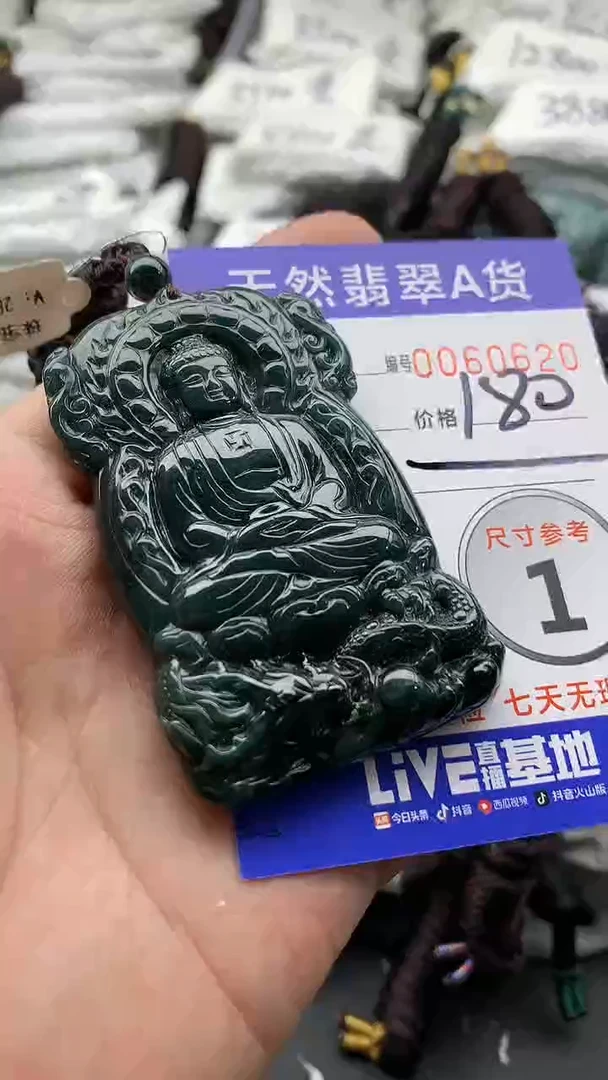 【闪购商品】翡翠颈饰未镶嵌555555555555