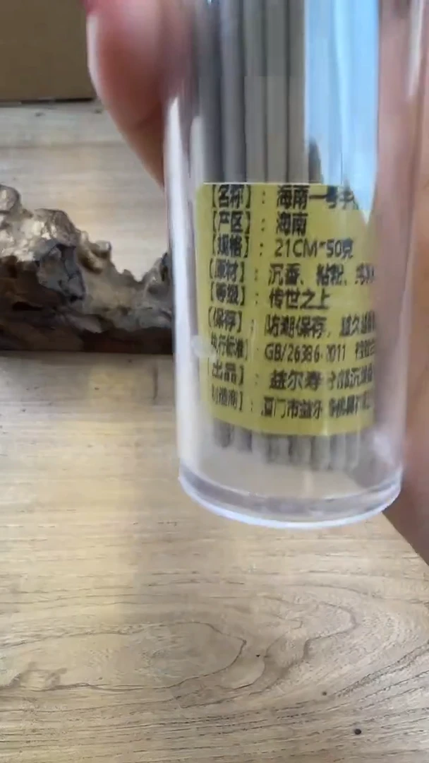 线香47号 海南一号手作版 50克