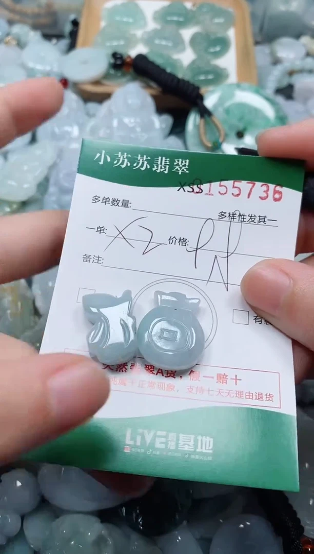 翡翠未镶嵌颈饰闪购商品0155736