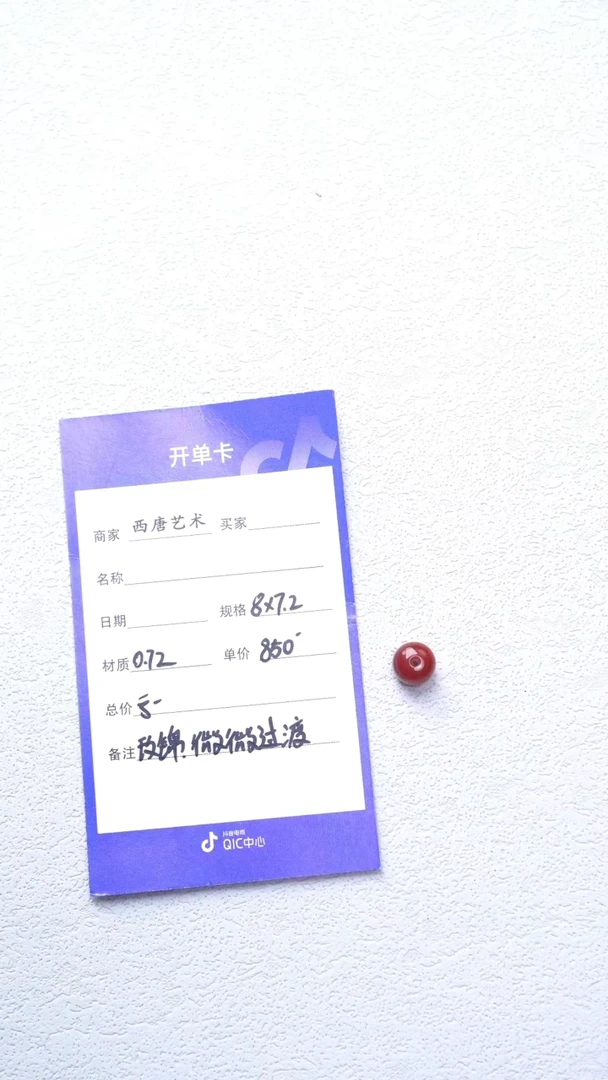 南红玛瑙单珠未镶嵌872