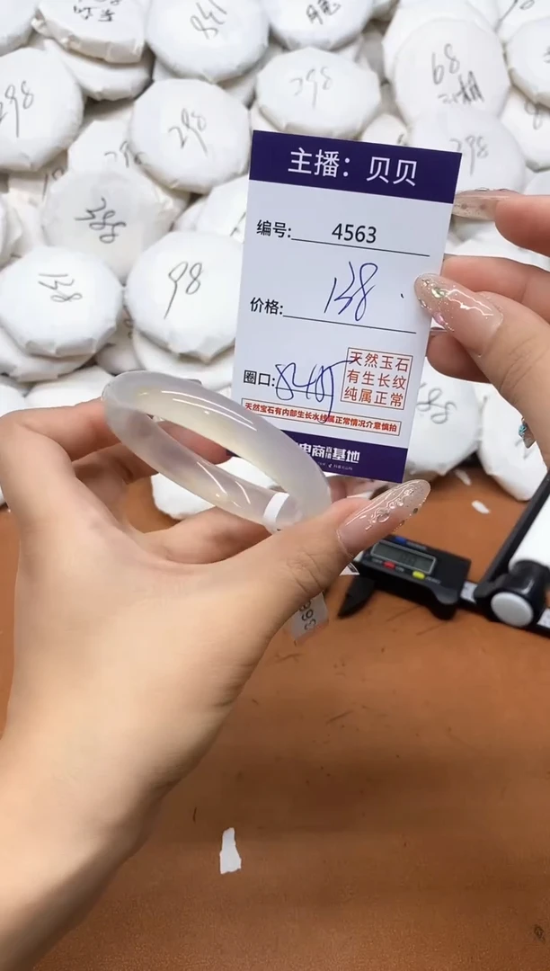 玛瑙/玉髓手镯未镶嵌4563