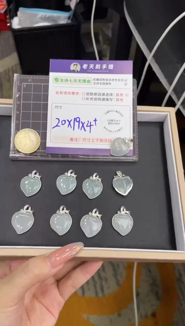未镶嵌挂件翡翠桃心吊坠FL4/多样性发其一CP配绳