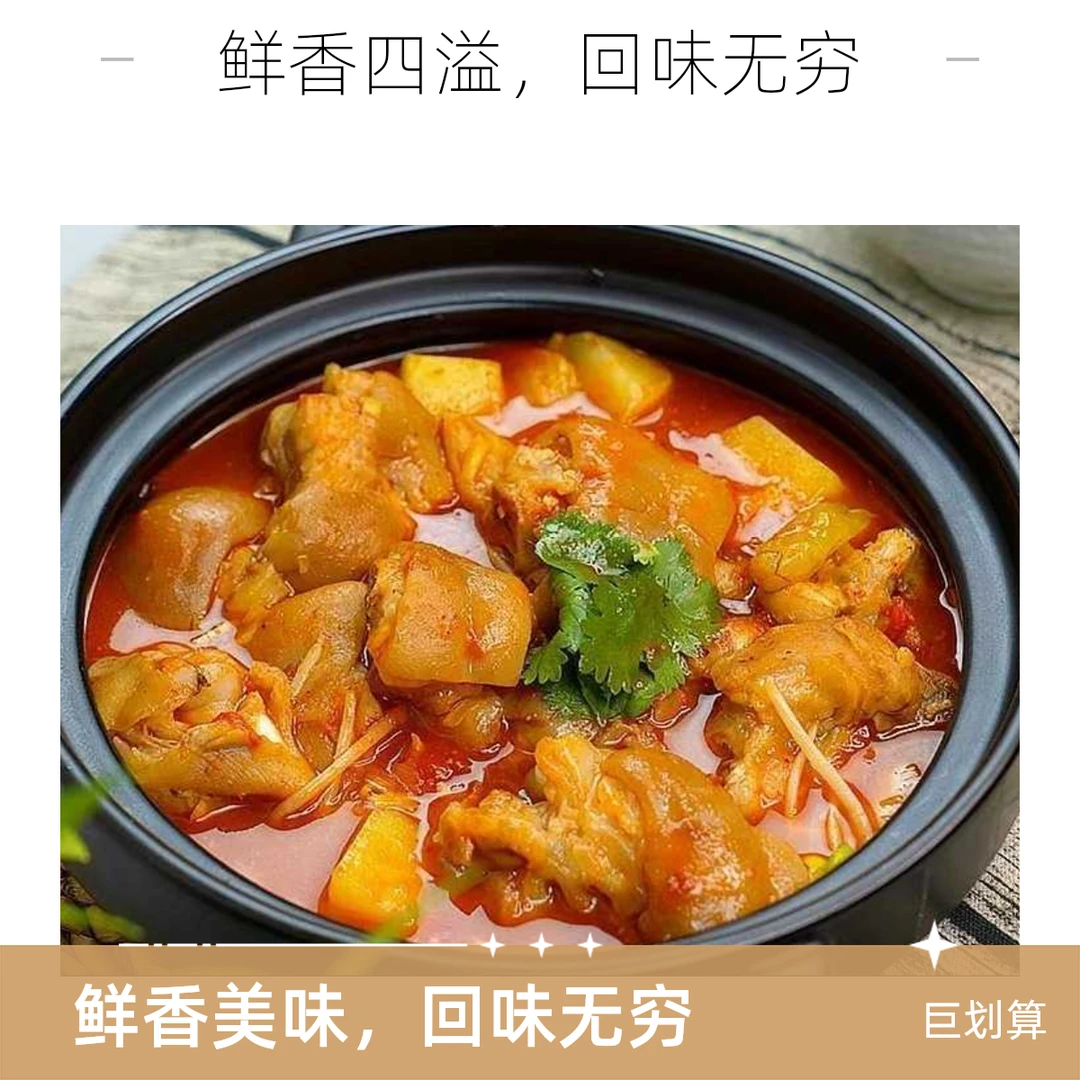 酸汤（大份3-4人主播推荐）