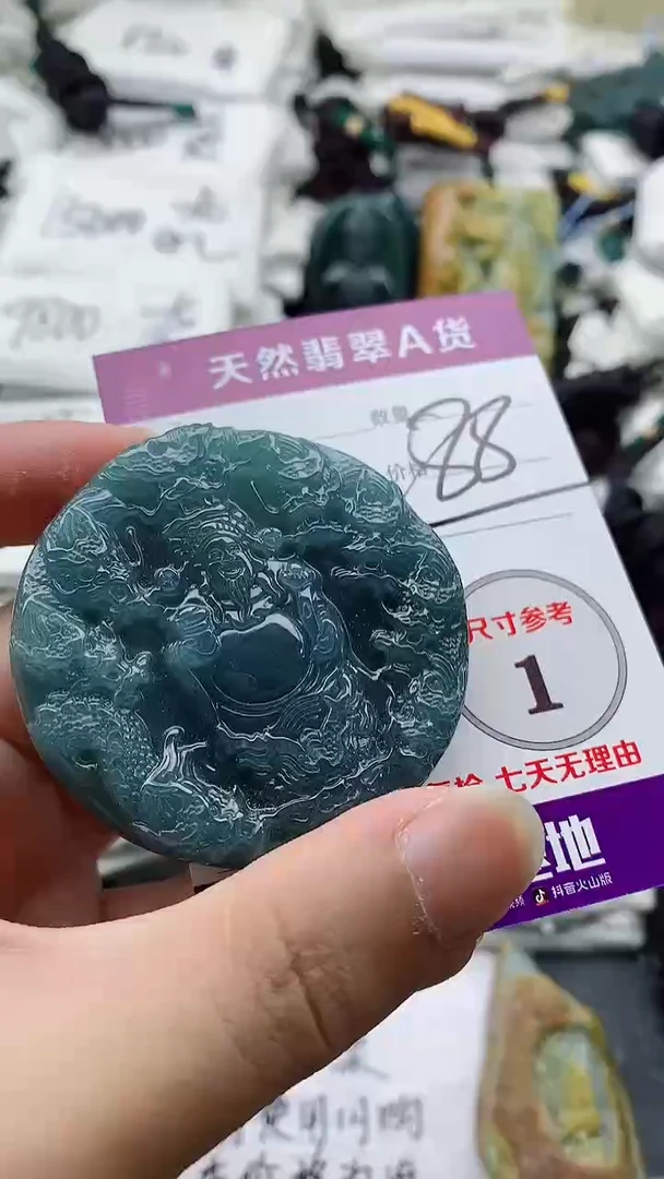 颈饰未镶嵌翡翠888