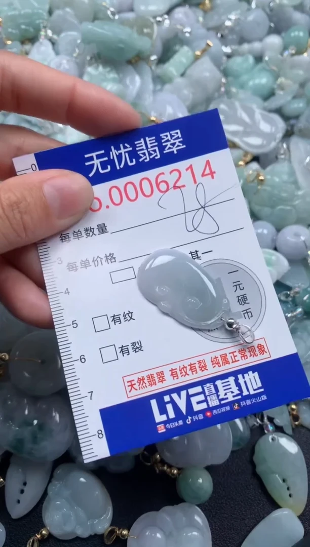 颈饰未镶嵌翡翠6214