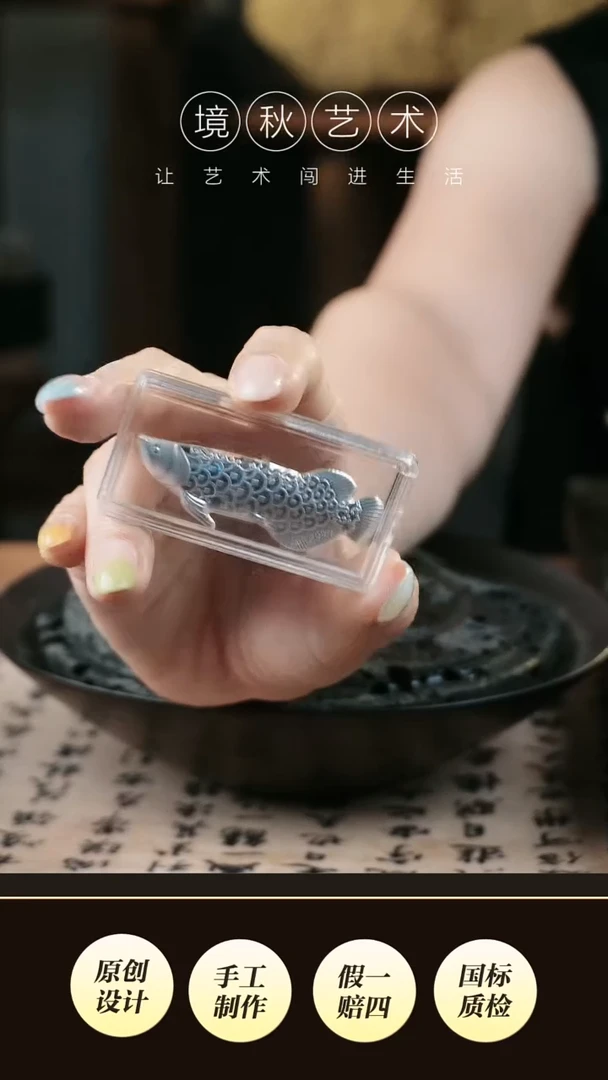 境秋 龙鱼银片设计