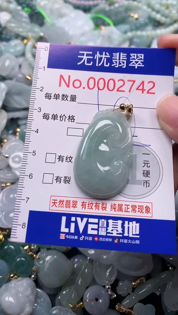 吊坠(不含链)未镶嵌翡翠2742